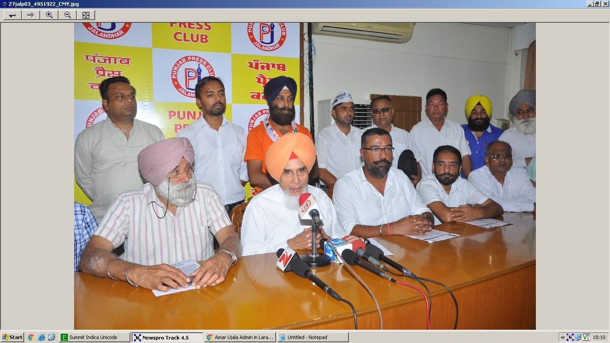 Aam Adami Party, AAP leaders, Press conference, sucha singh chhotepur, jalandhar, punjab