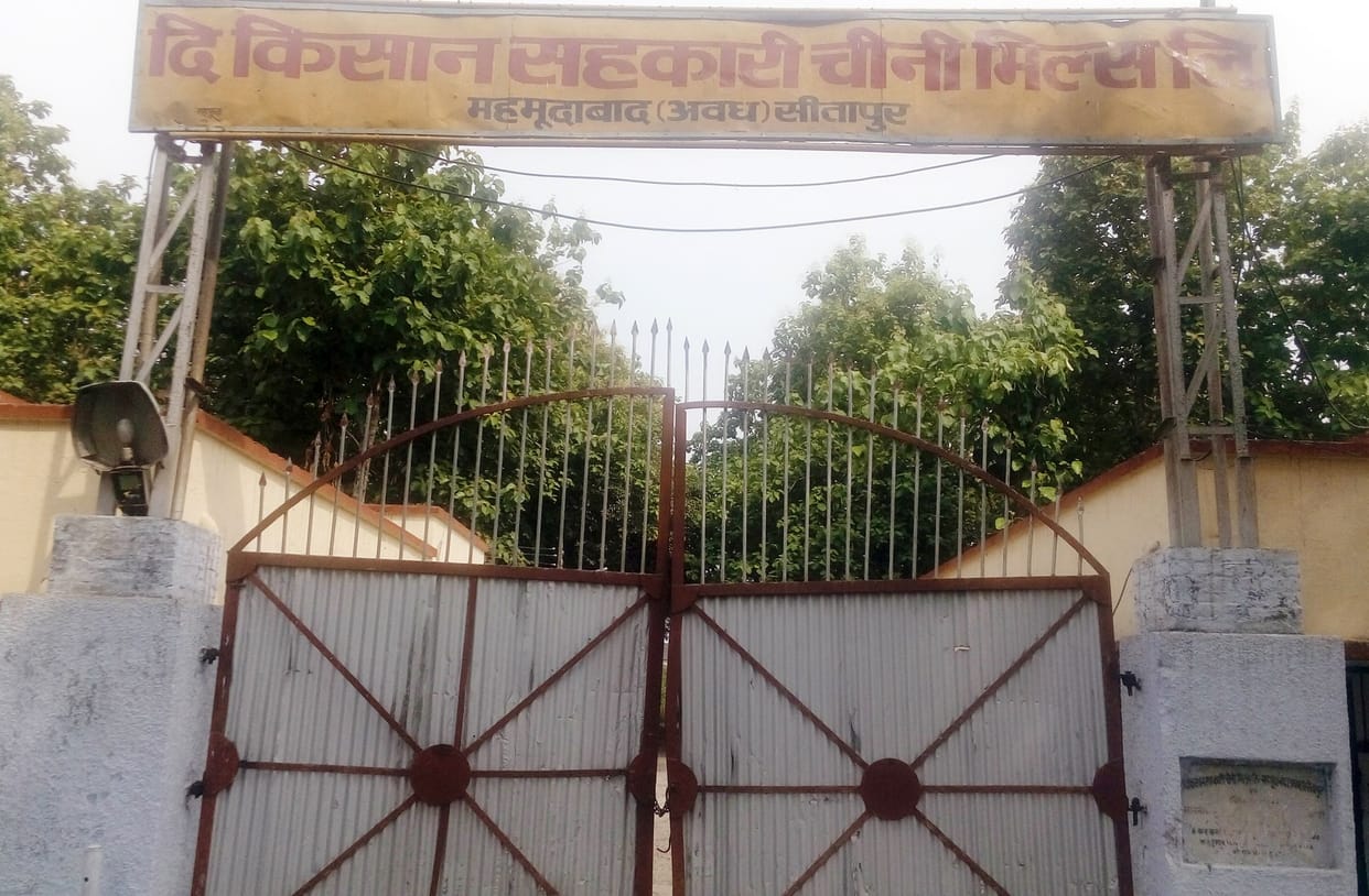 sugar mill selling scam, no action taken after fraud proven