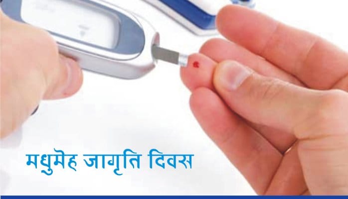 Diabetes rid teach lessons