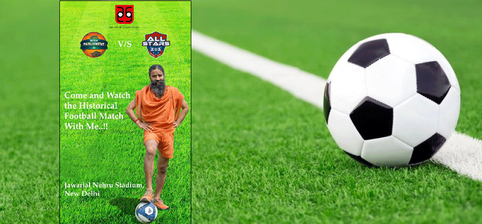 Brand Ambassador Baba Ramdev, Bollywood star and MP will fight in footwal match on July 24