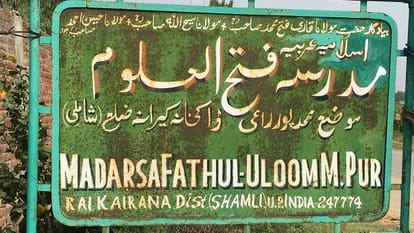  " If Hindu religious school run '