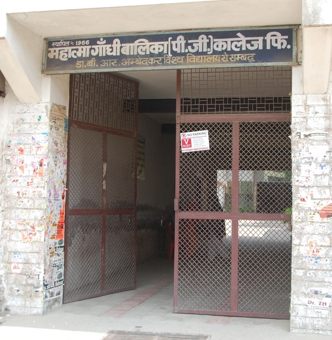 MG Degree College: Admission will scramble to