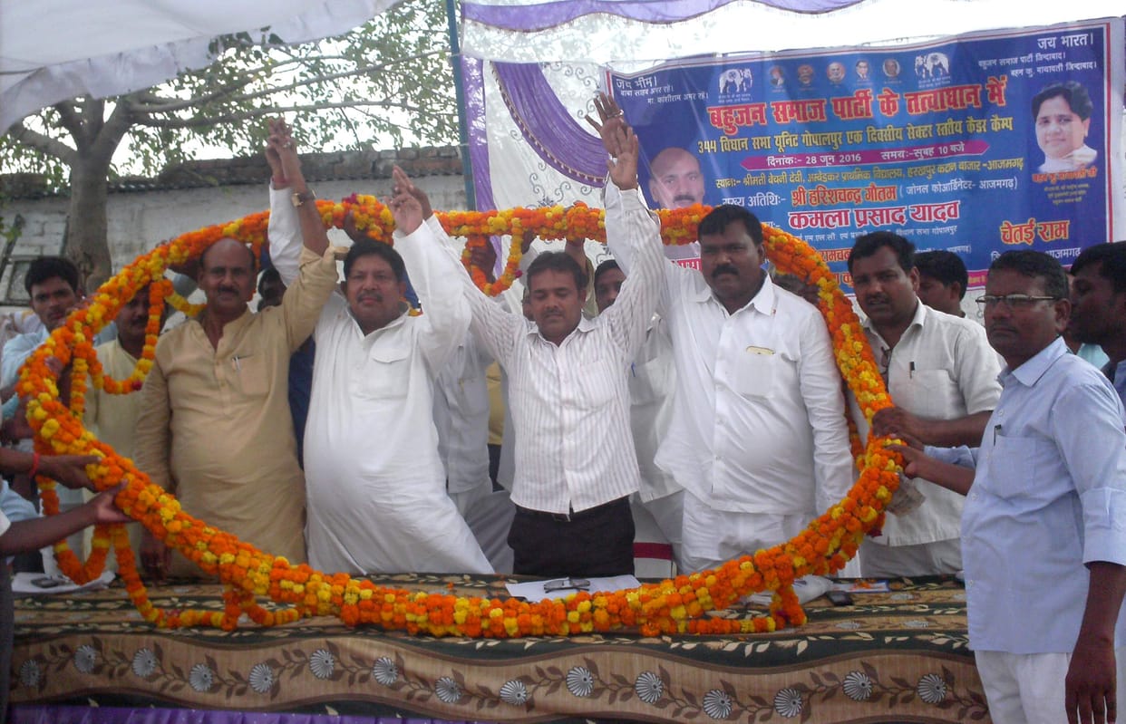 Azamgarh BSP Conference