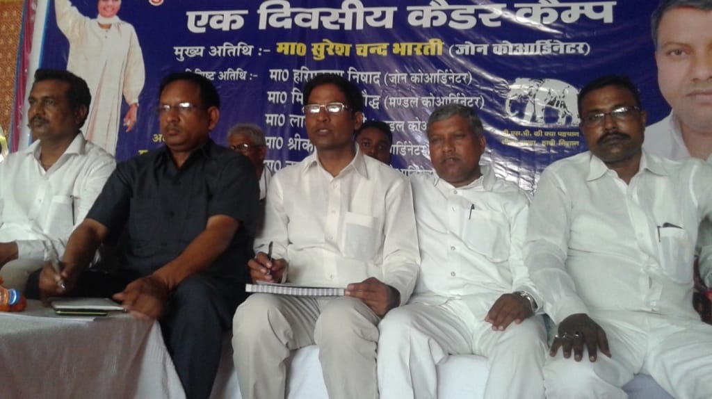 bsp MEETING HELD