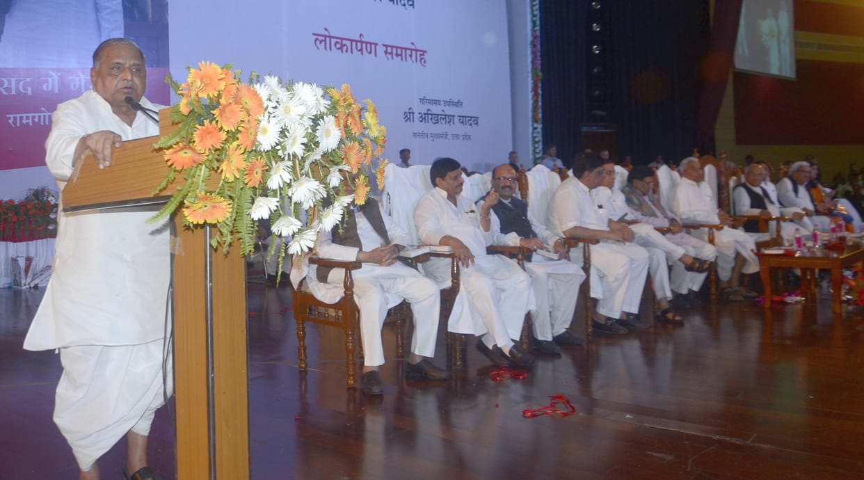  Mulyam Singh on Ramgopal Yadav book launch.