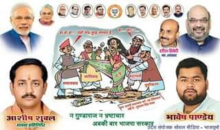 political poster issue become serious