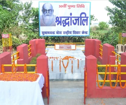 Sahay commission to investigate about Gumnami Baba.