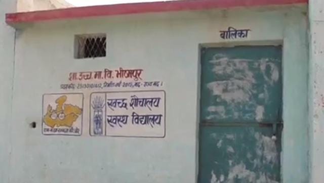 MP: five girl left school because of toilet