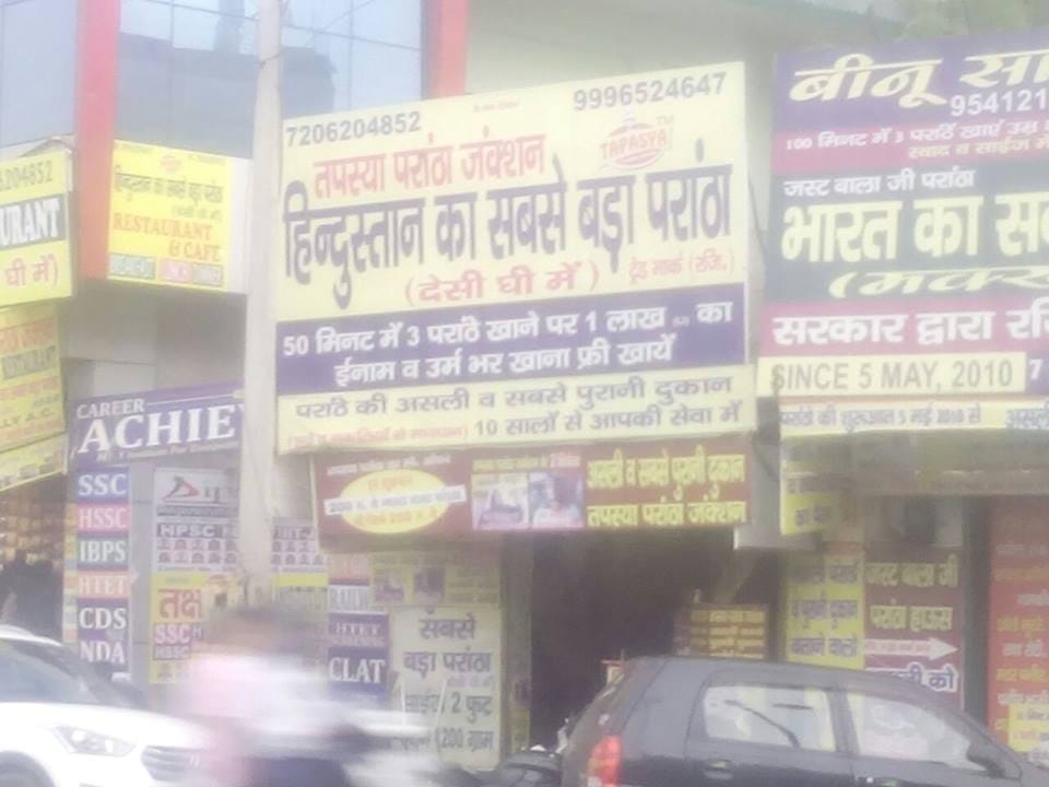 ajab gajab challange of dhaba owner, got reward on eating prantha, tapsya prantha junction