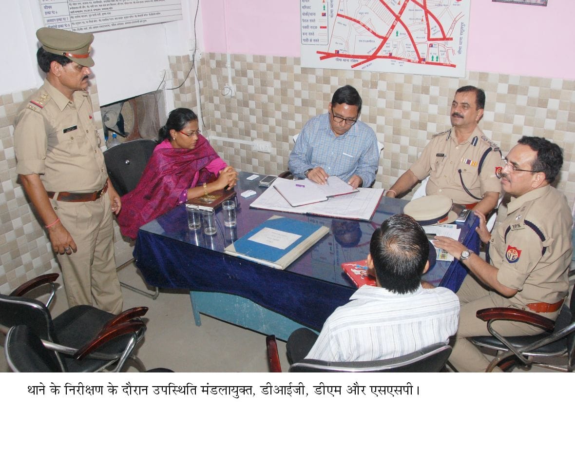 Divisional Commissioner, DIG Police Day arrived, the scribe reprimand