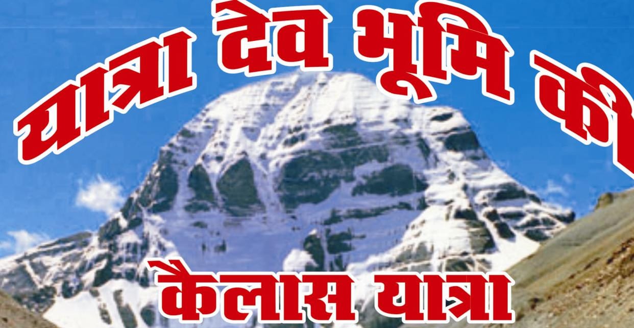 Kailash pilgrims returning teams implicated in Didihat