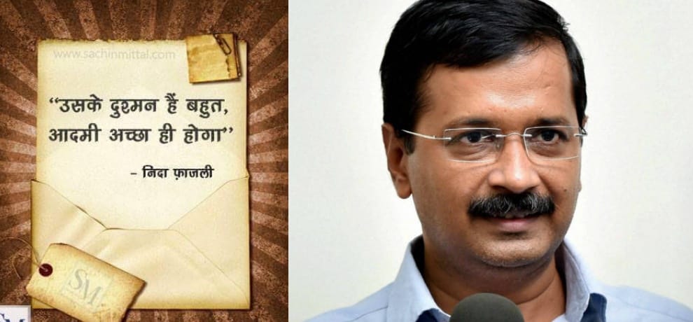 modi fans says thanks to cm kejriwal on twitter for posting a shayari