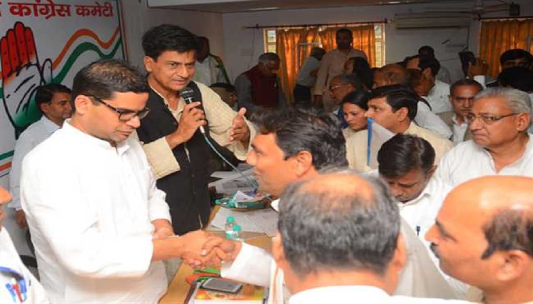 PRASHANT KISHOR discuss WITH Congress WORKERS before Rahul's great journey