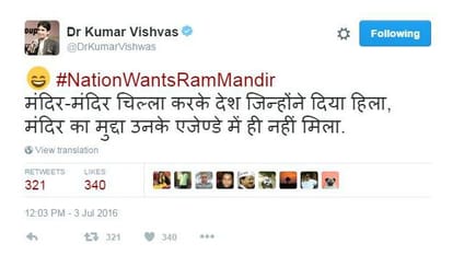 hashtag NationWantsRamMandir was trending on twitter yesterday