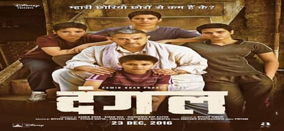 Aamir Khan compares Salman Khan to a star and himself to a waiter