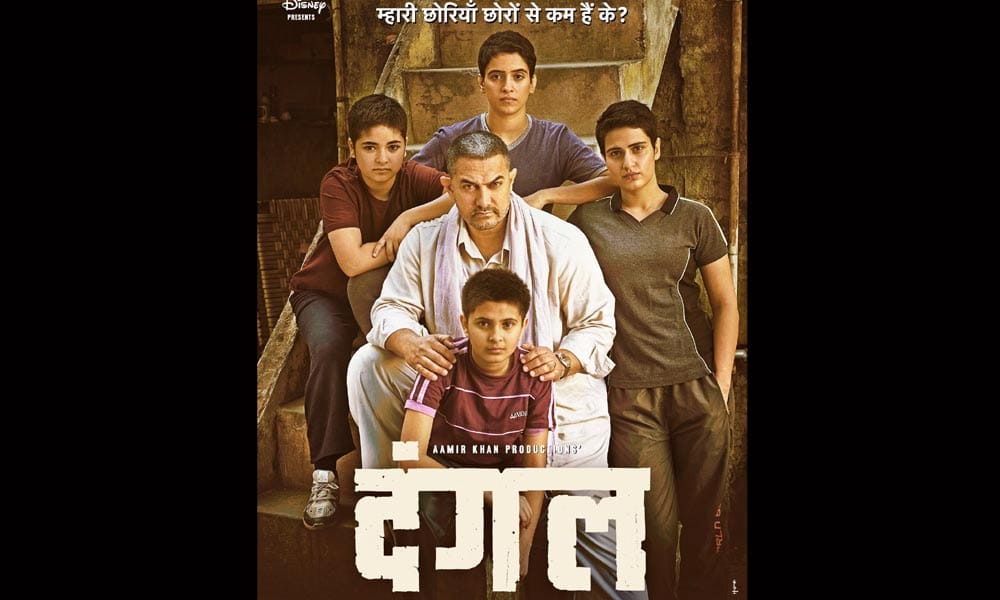 Aamir khan's movie Dangal poster released