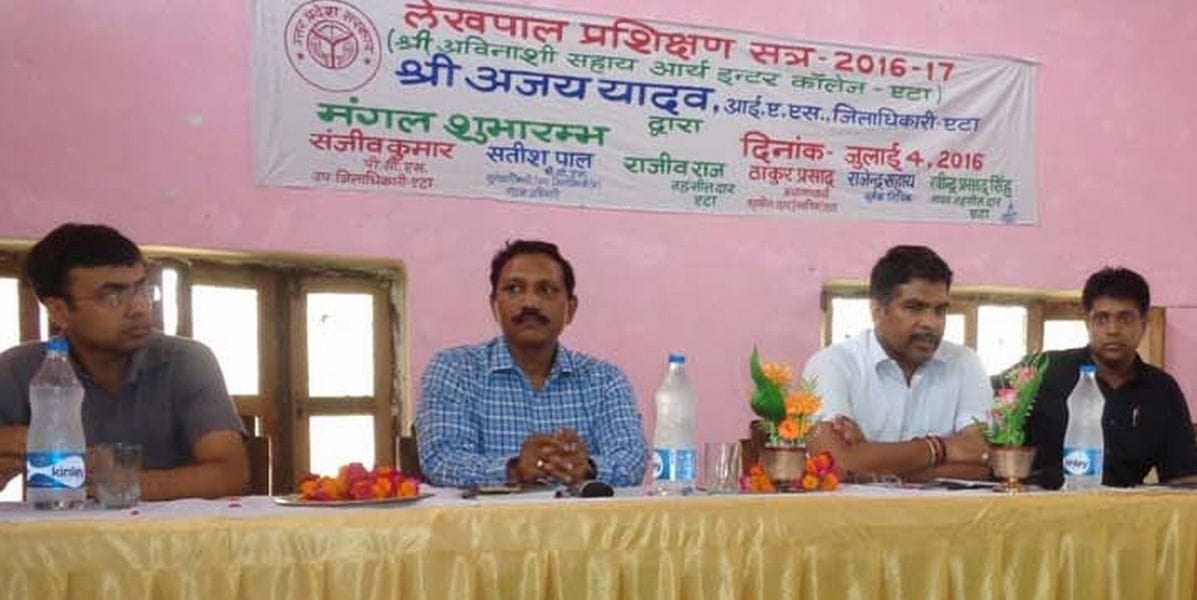 chayanit lekhapaalon ka ees intar kaalej mein prashikshan shuroo