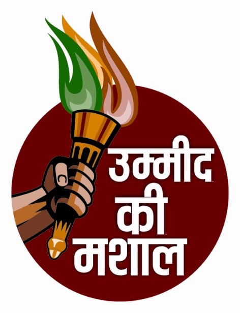umeed ki massaal