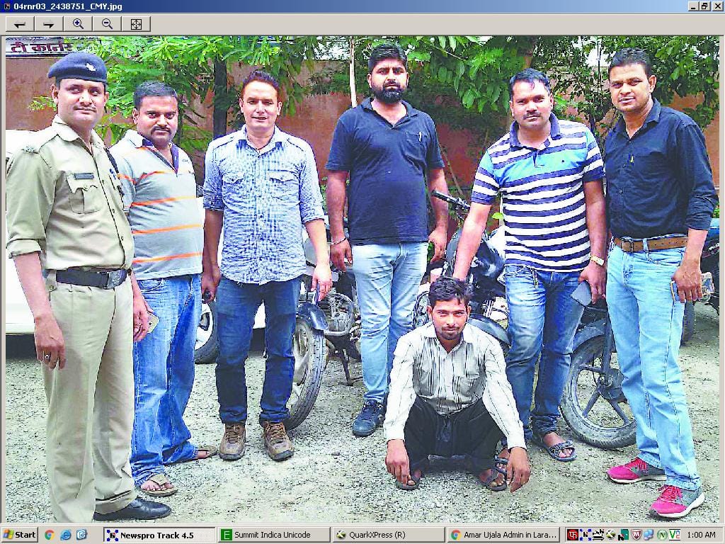 After the bike was stolen has pledged, detained