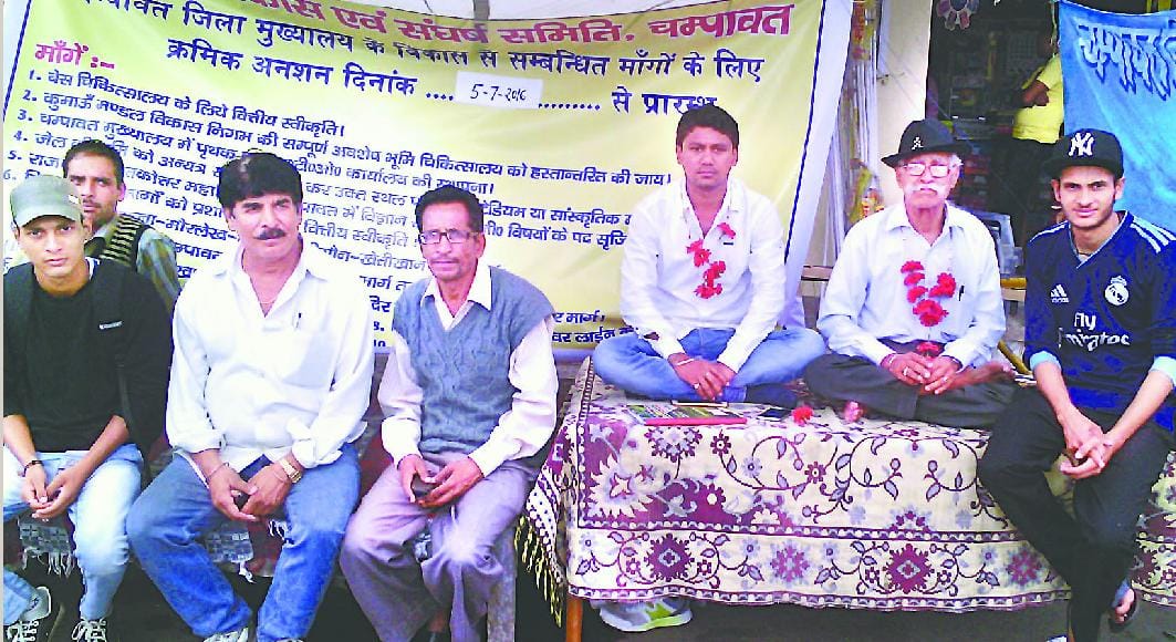Do the mandate of the base hospital in Champawat