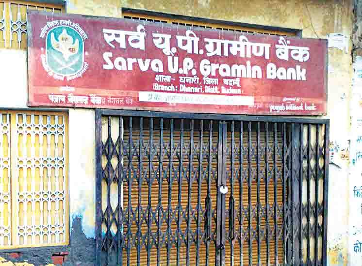 bank,thief,dhanari