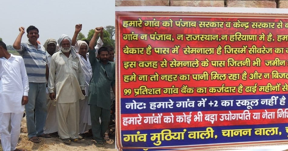 four village is for sale at india pakistan border
