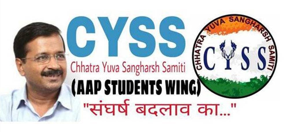 aap student wing cyss will not take part in du election 