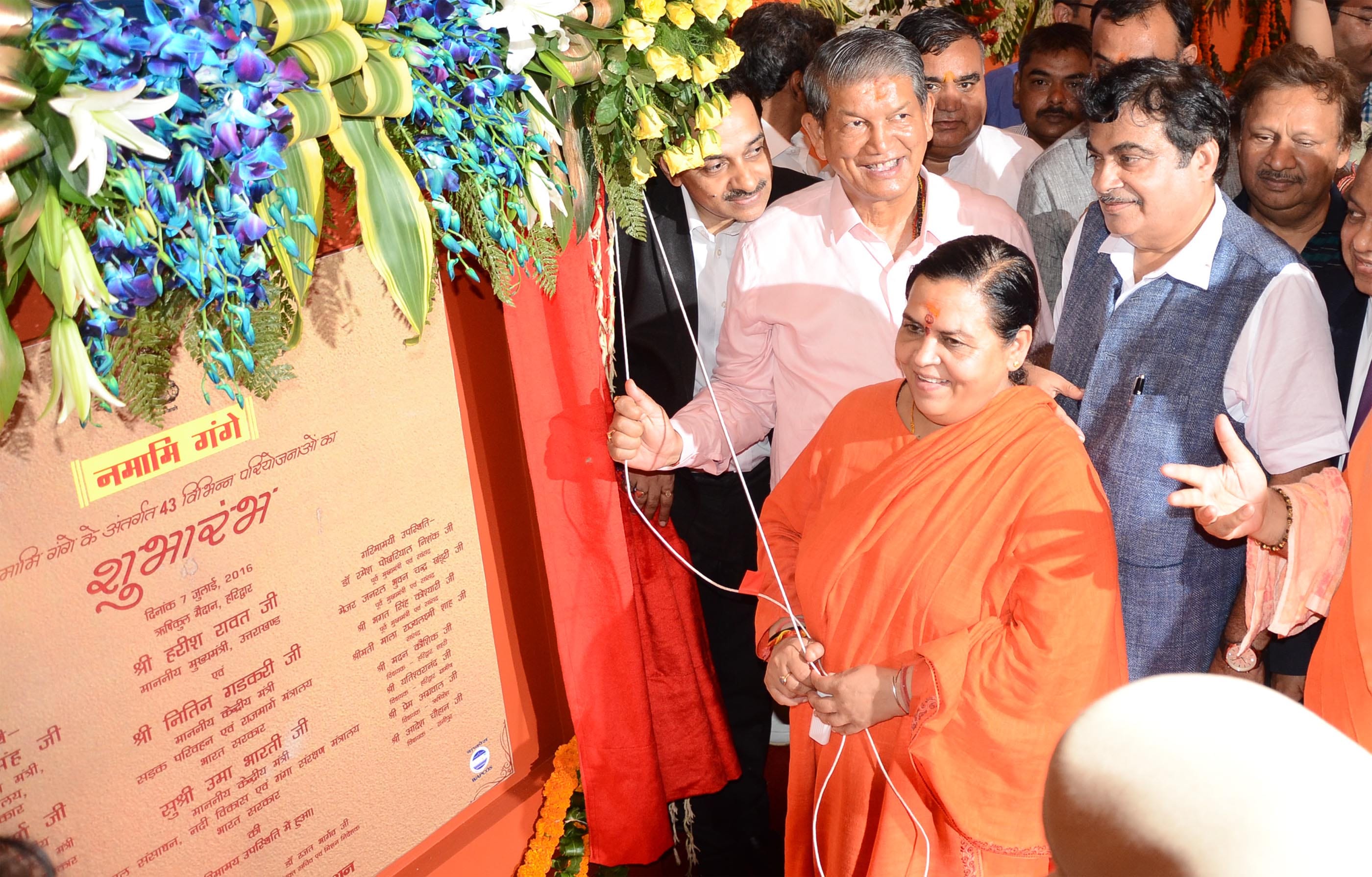 namami gange project inauguration in haridwar.3