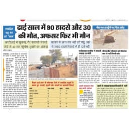 animals, animal in road, catch animal, fatehabad, harayana