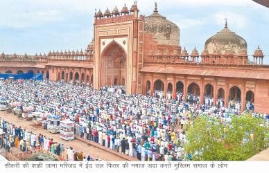 Eid ul-Fitr prayers, give compliments