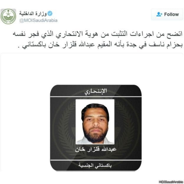 saudi arabia madeena attack and 12 people arrest