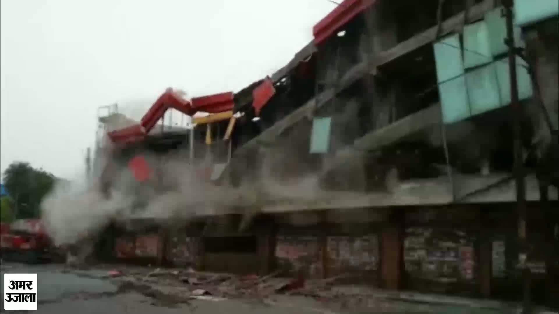बिल्डिंग गिराने का वीडियो