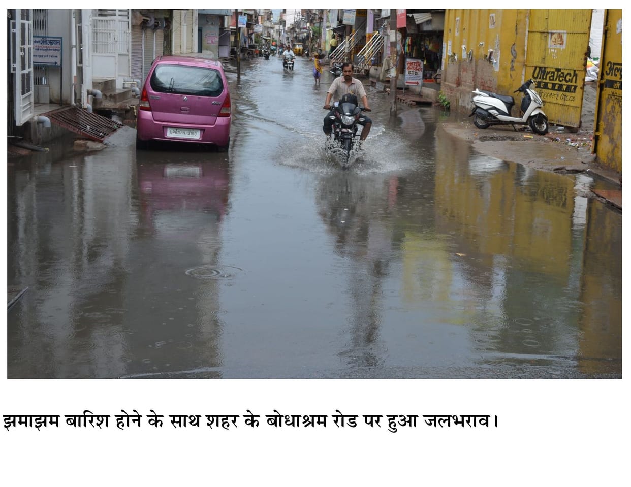 Jmajm rain waterlogging in the city