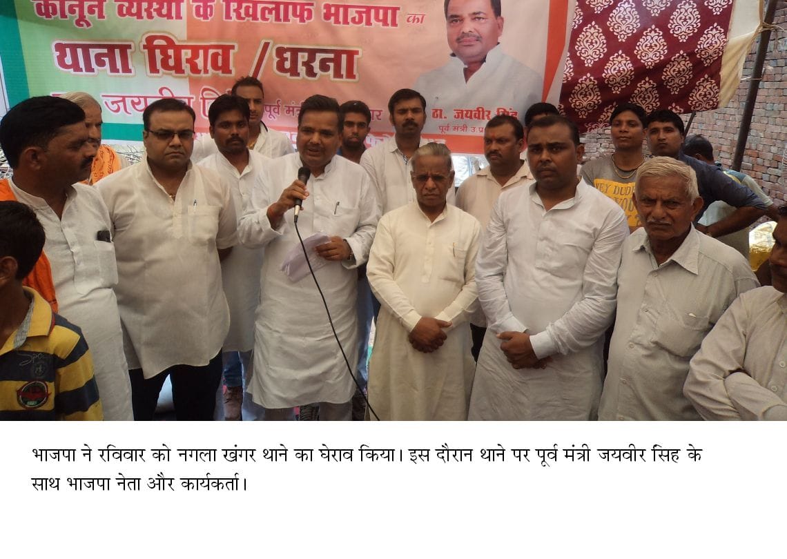 Only BJP police cordon, the memorandum