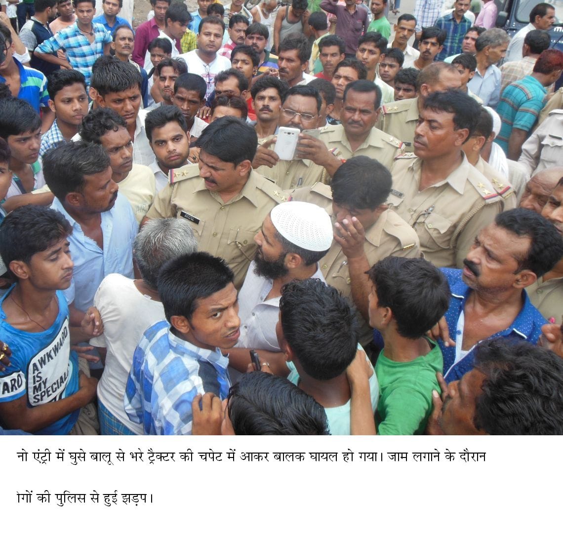 Children injured in the accident, jams sabotage