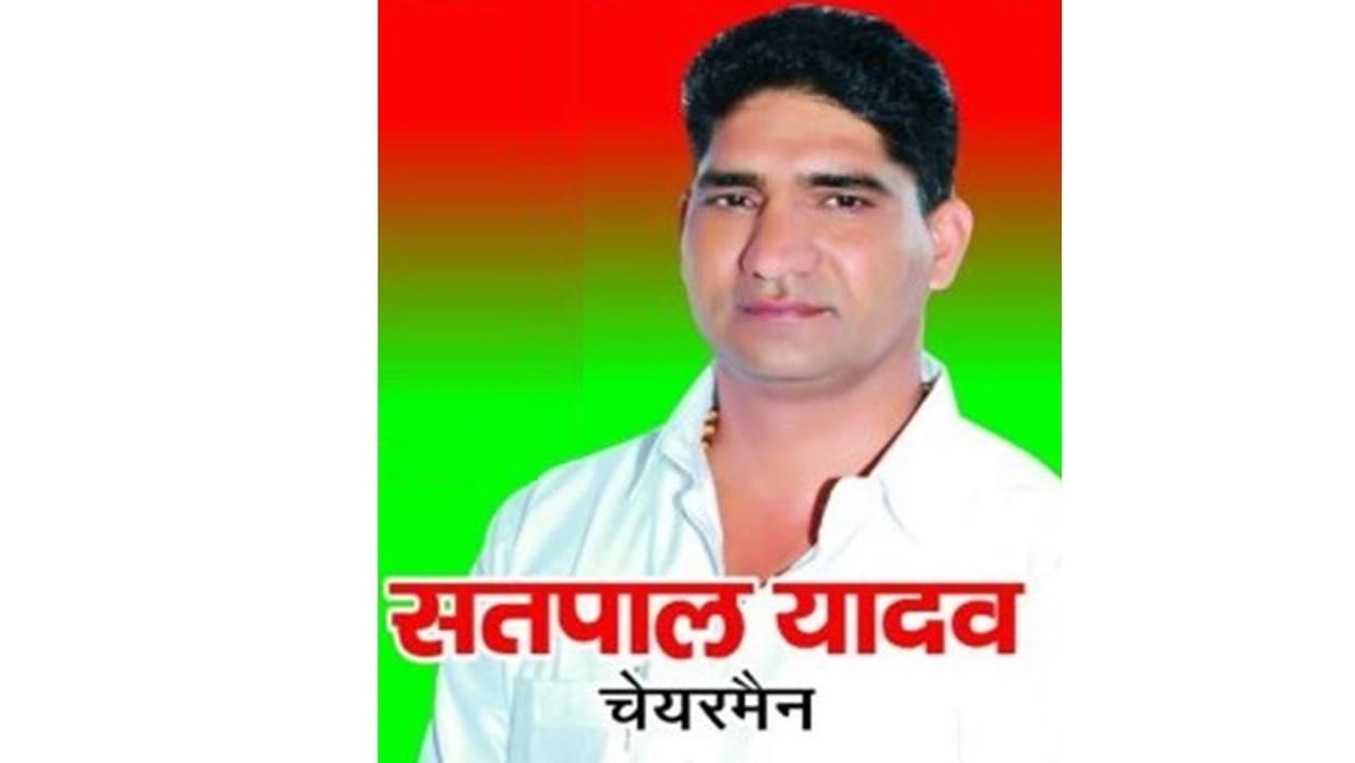 political profile of satpal yadav