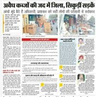 dc ask for report of possessions, ambala