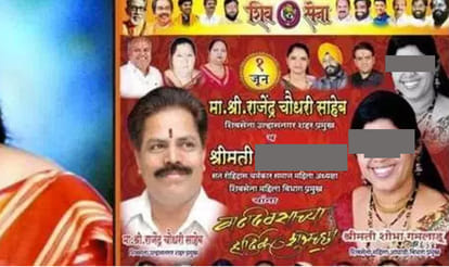 shiv sena lady leader arrested in sex racket