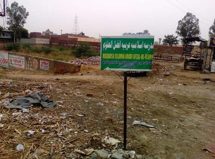 Dashmesh garden planted on the madrasa board