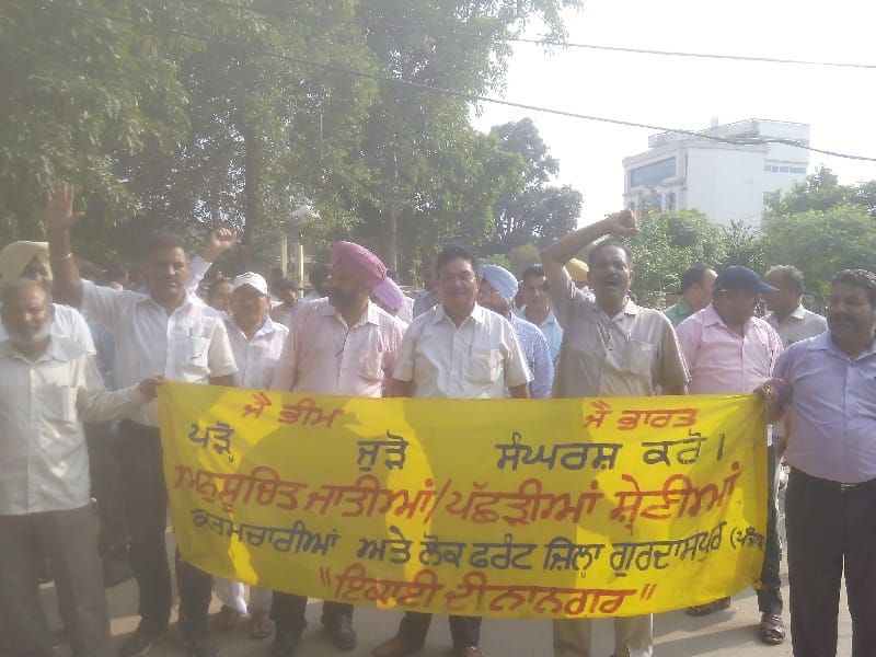 rally, gurdaspur rally, SC/BS employee rally, gurdaspur, amritsar