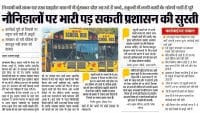 cctv and gps in school bus, order dc, ambala