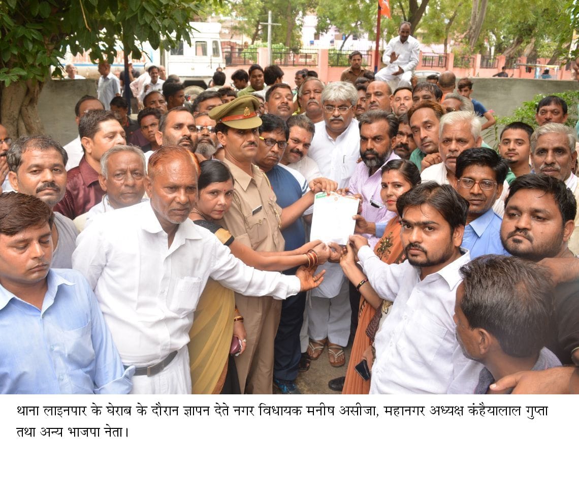 BJP siege to police stations, protesting against SP