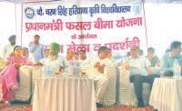 pm, insurence, policy, farmars, fatehabad, harayana