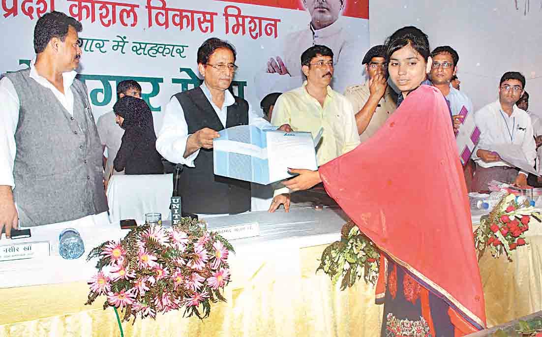 rojgar mela