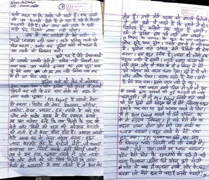 suicide, BA pass, girl suicide, freindship, disloyal friend, pinjore crime, pinjore, 