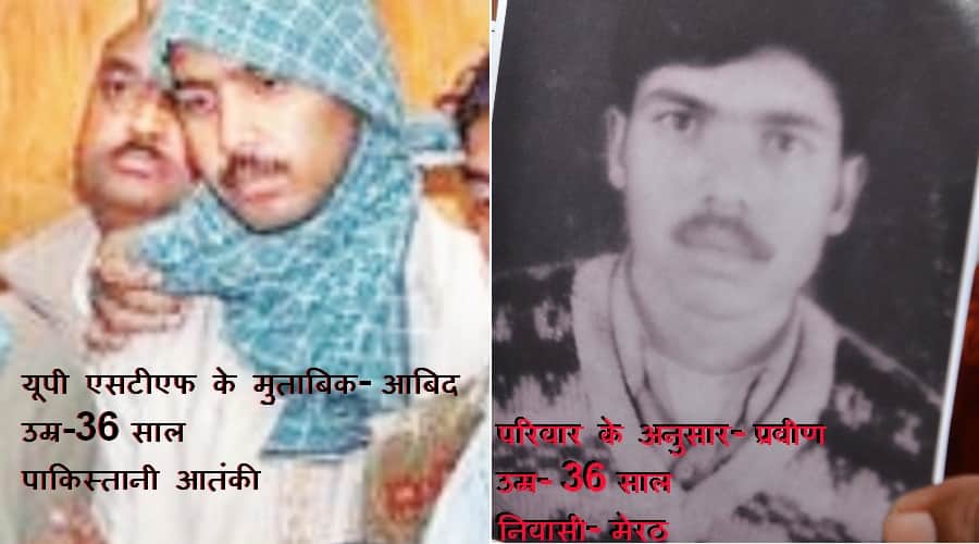 meerut family claims pakistani terrorist to be their son praveen