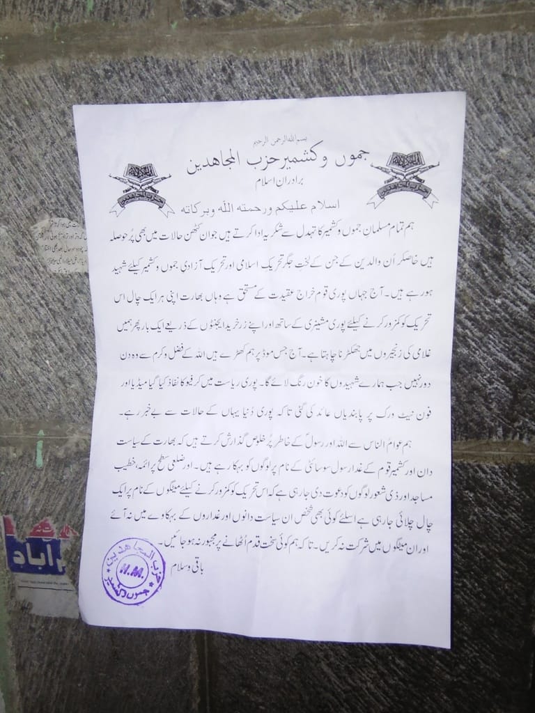 hizbul threat poster in kashmir valley