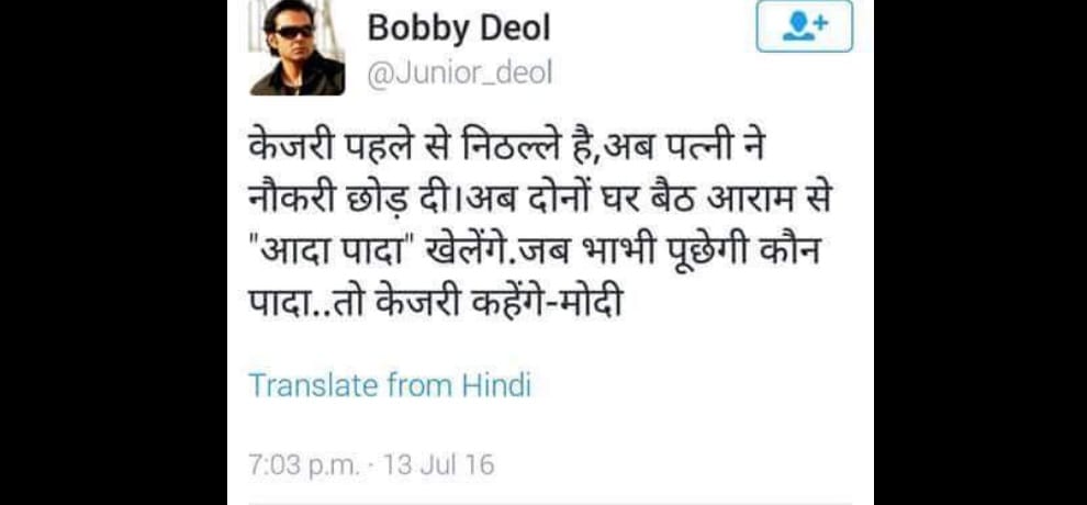 kejriwal shared a photo which is making mockery of modi and alia bhatt