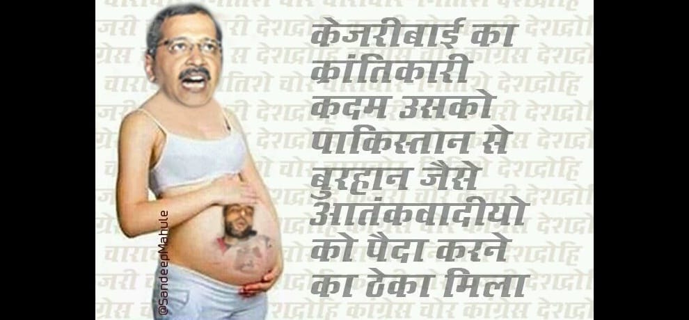 kejriwal shared a photo which is making mockery of modi and alia bhatt