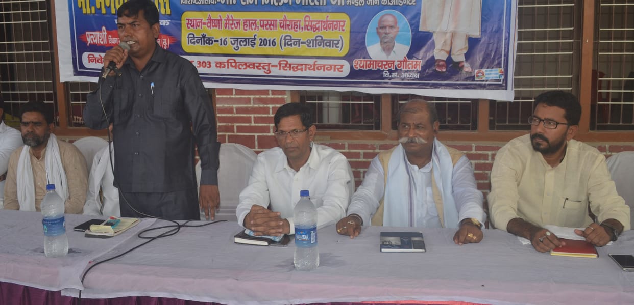 Develop BSP government together